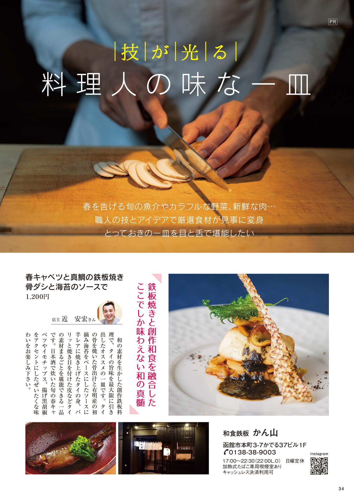 Page 34
