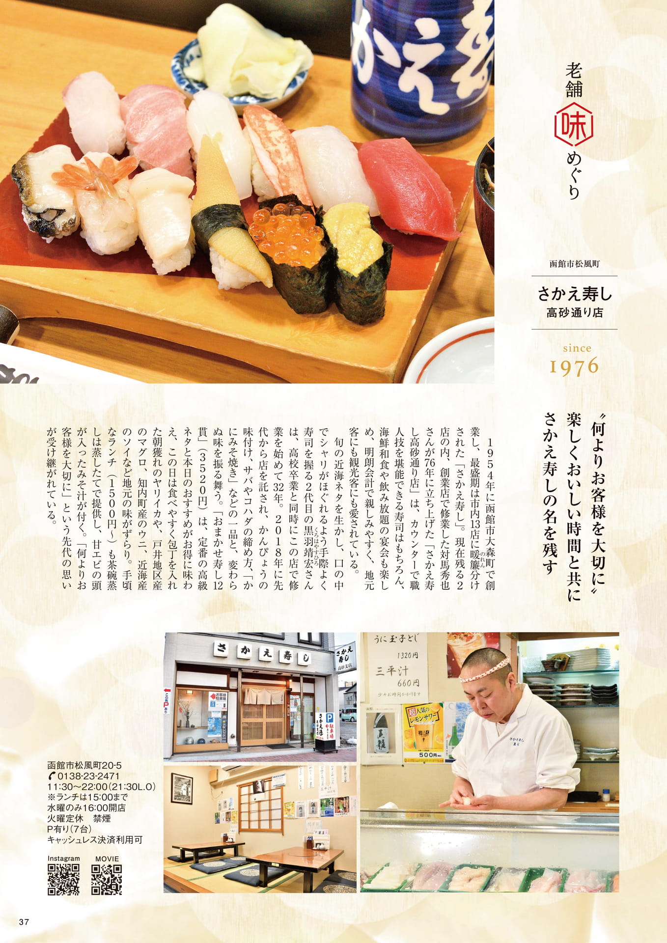 Page 37