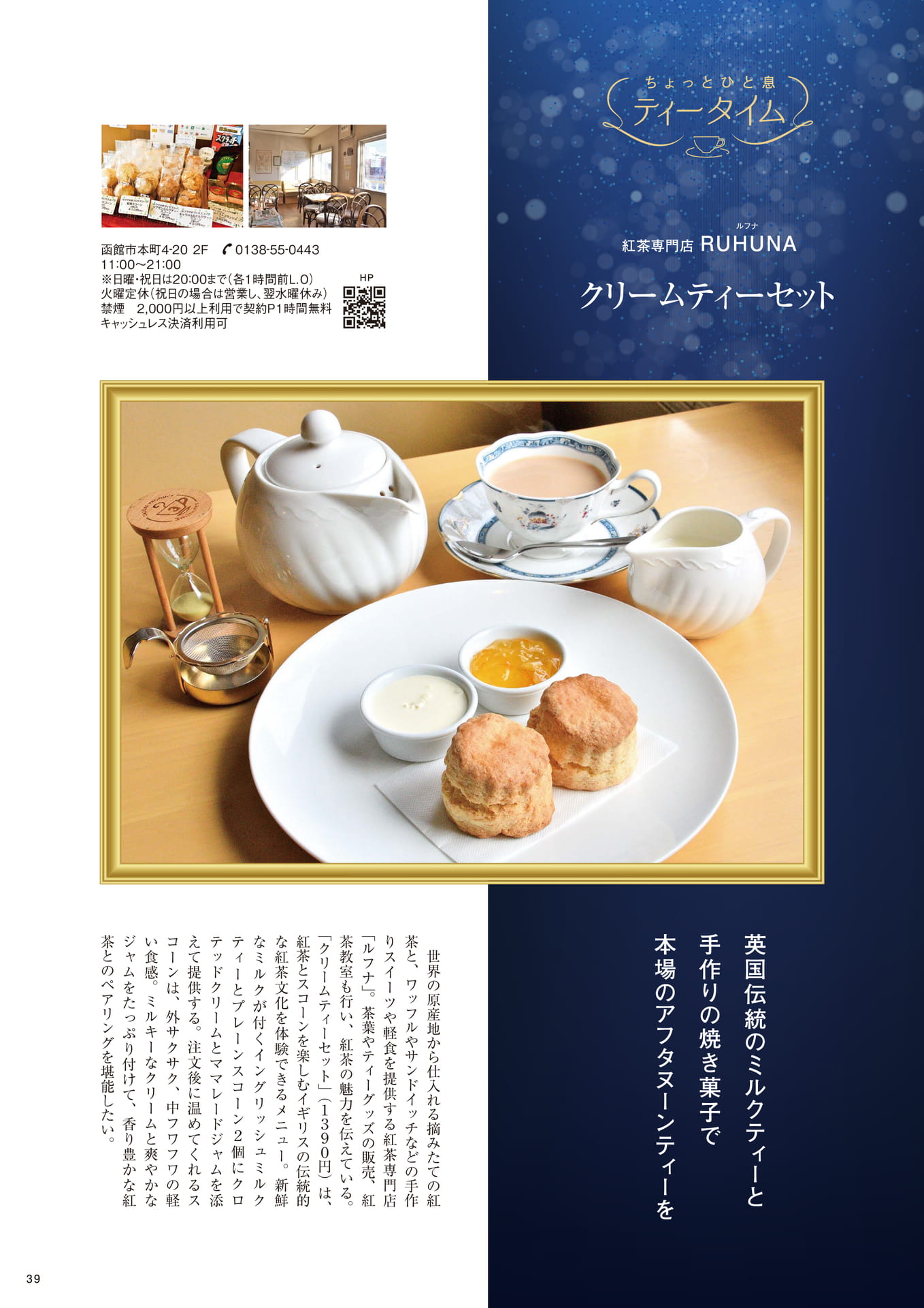 Page 39