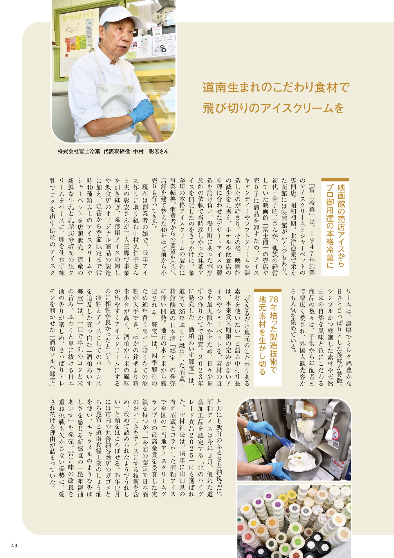 Page 43