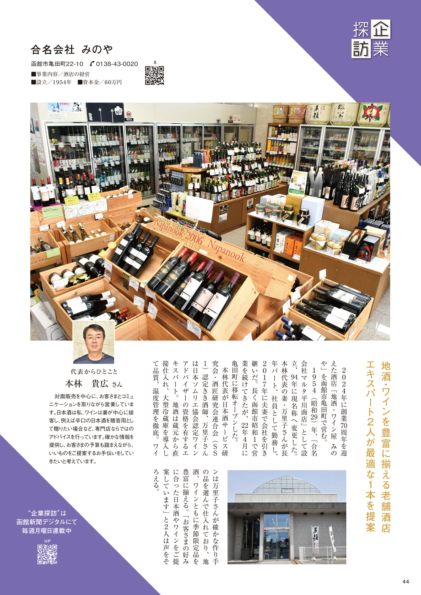 Page 44