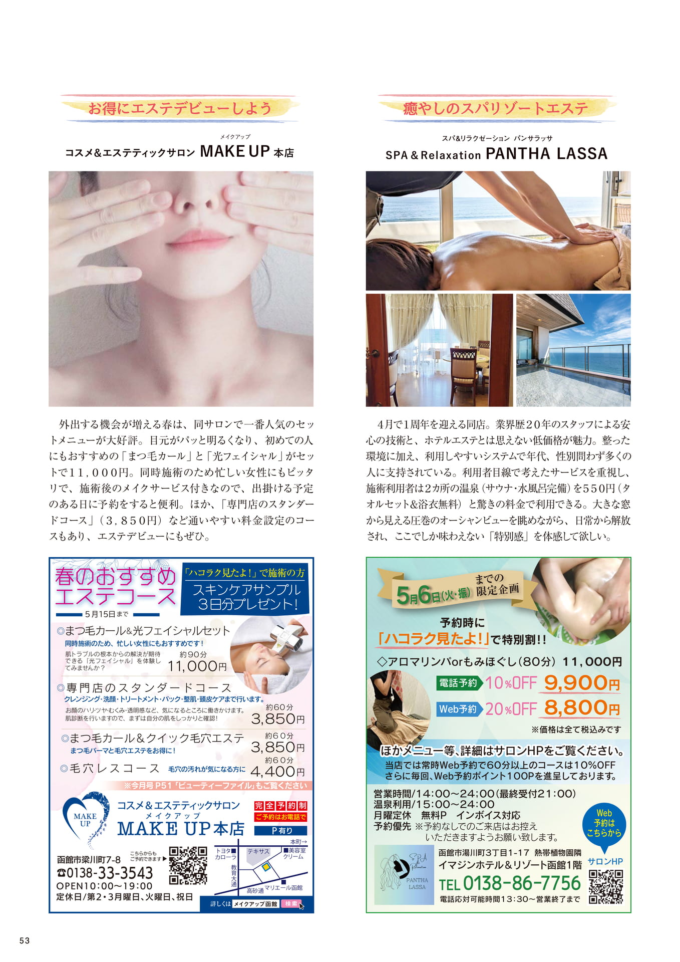 Page 53