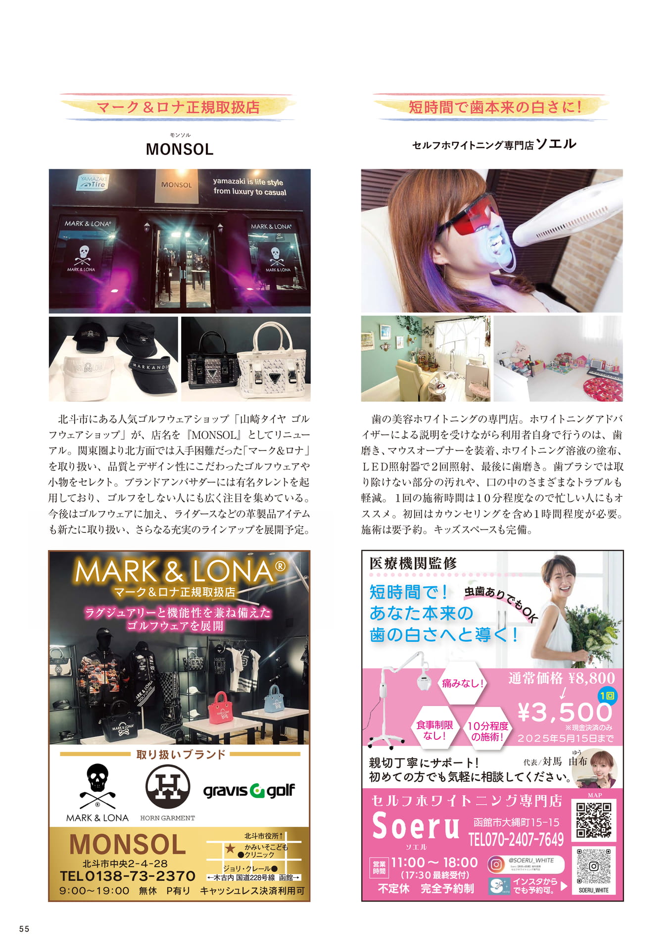 Page 55