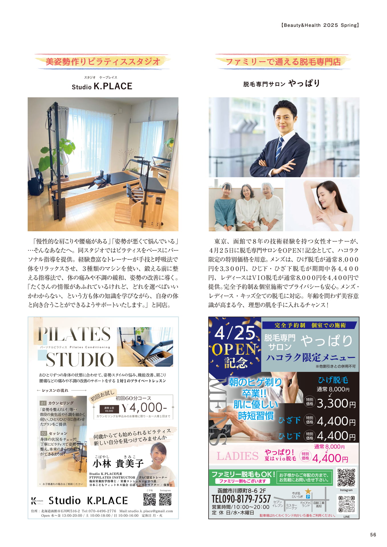 Page 56