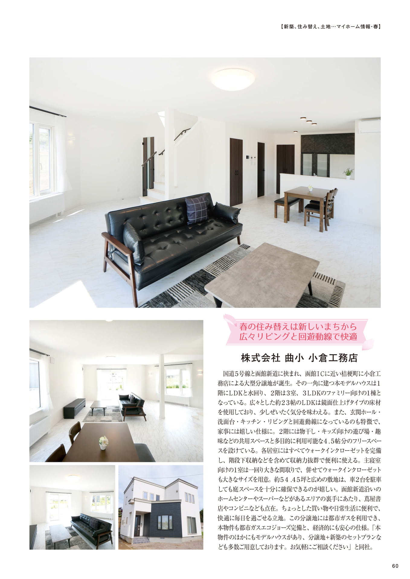 Page 60