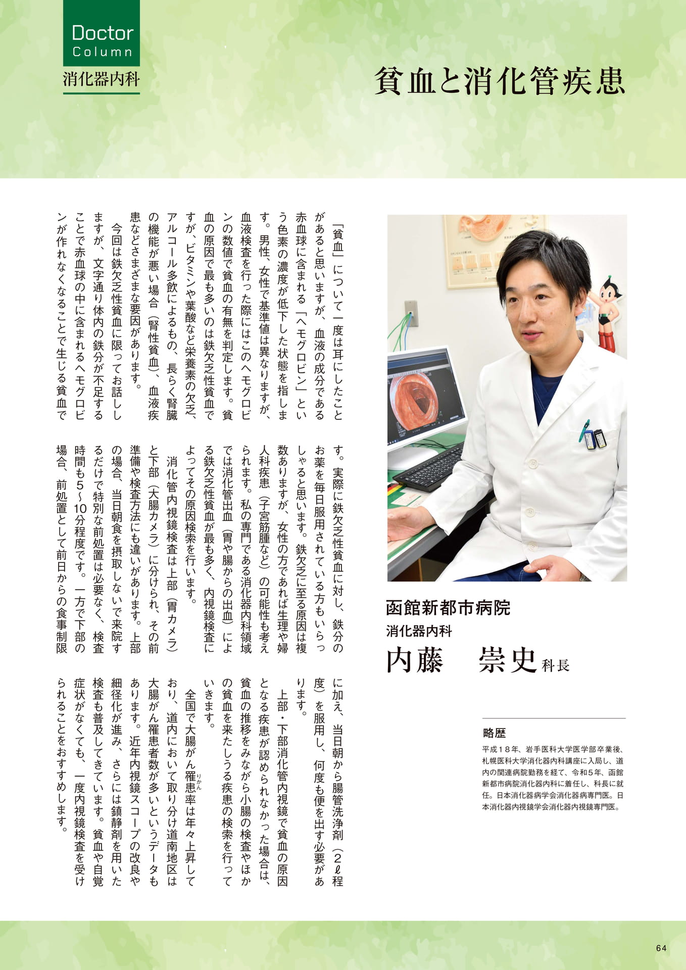 Page 64