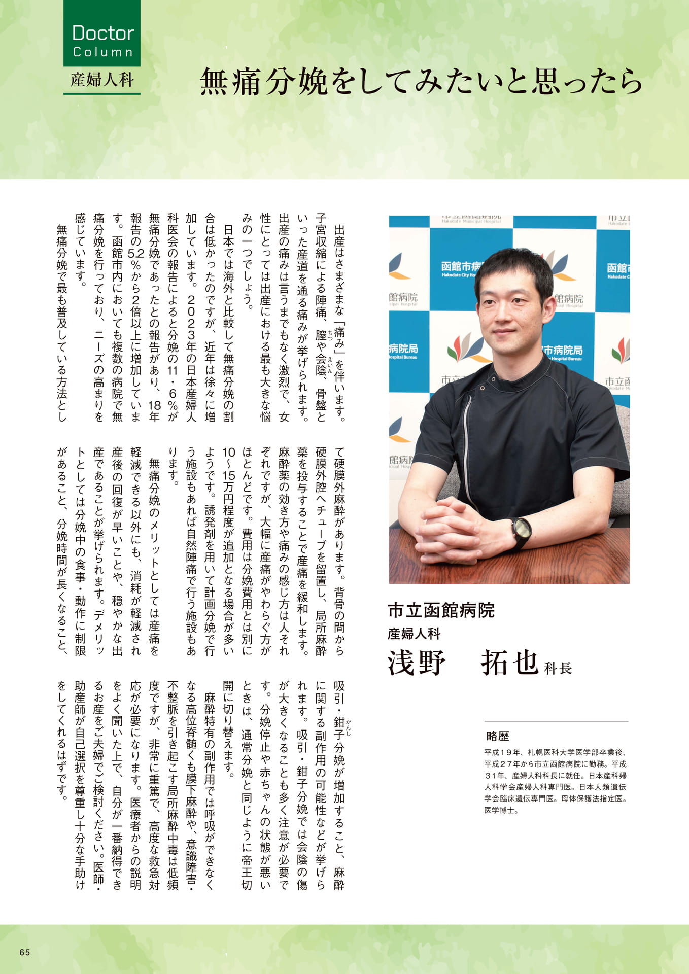 Page 65