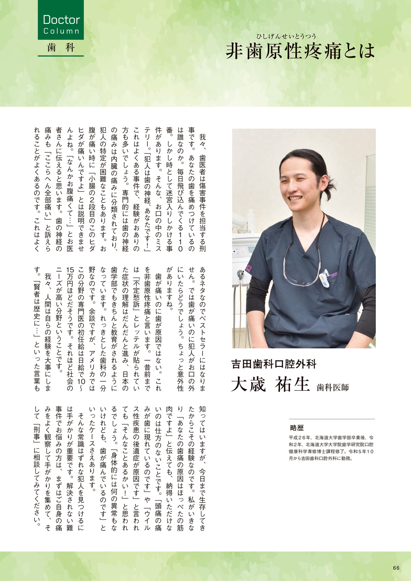 Page 66