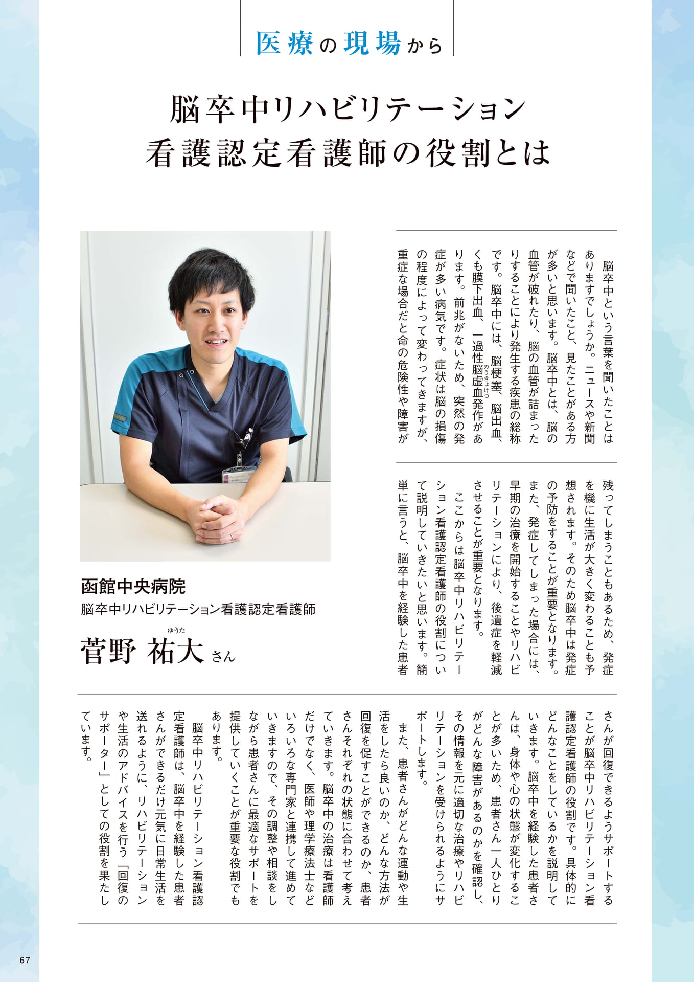 Page 67