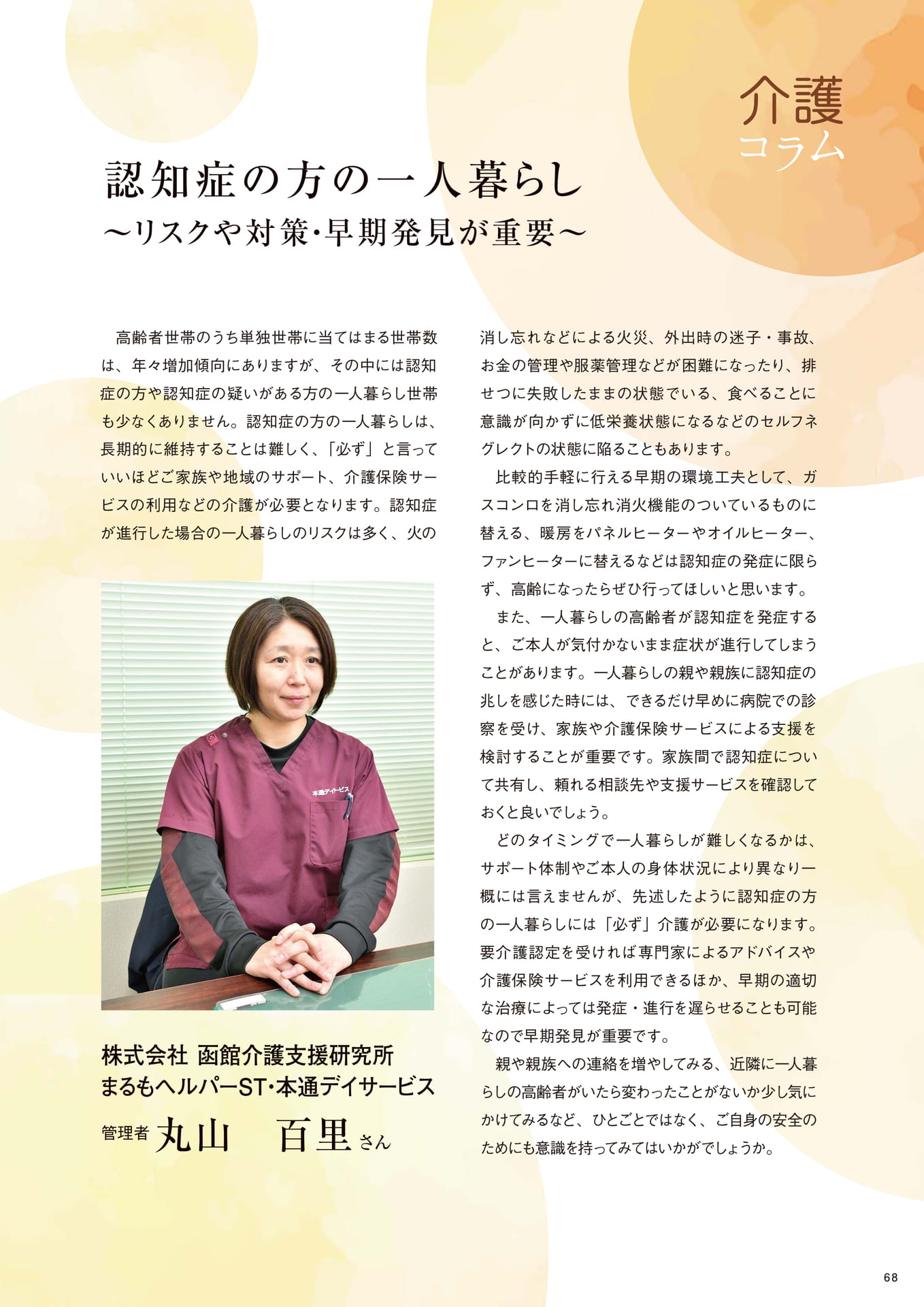 Page 68