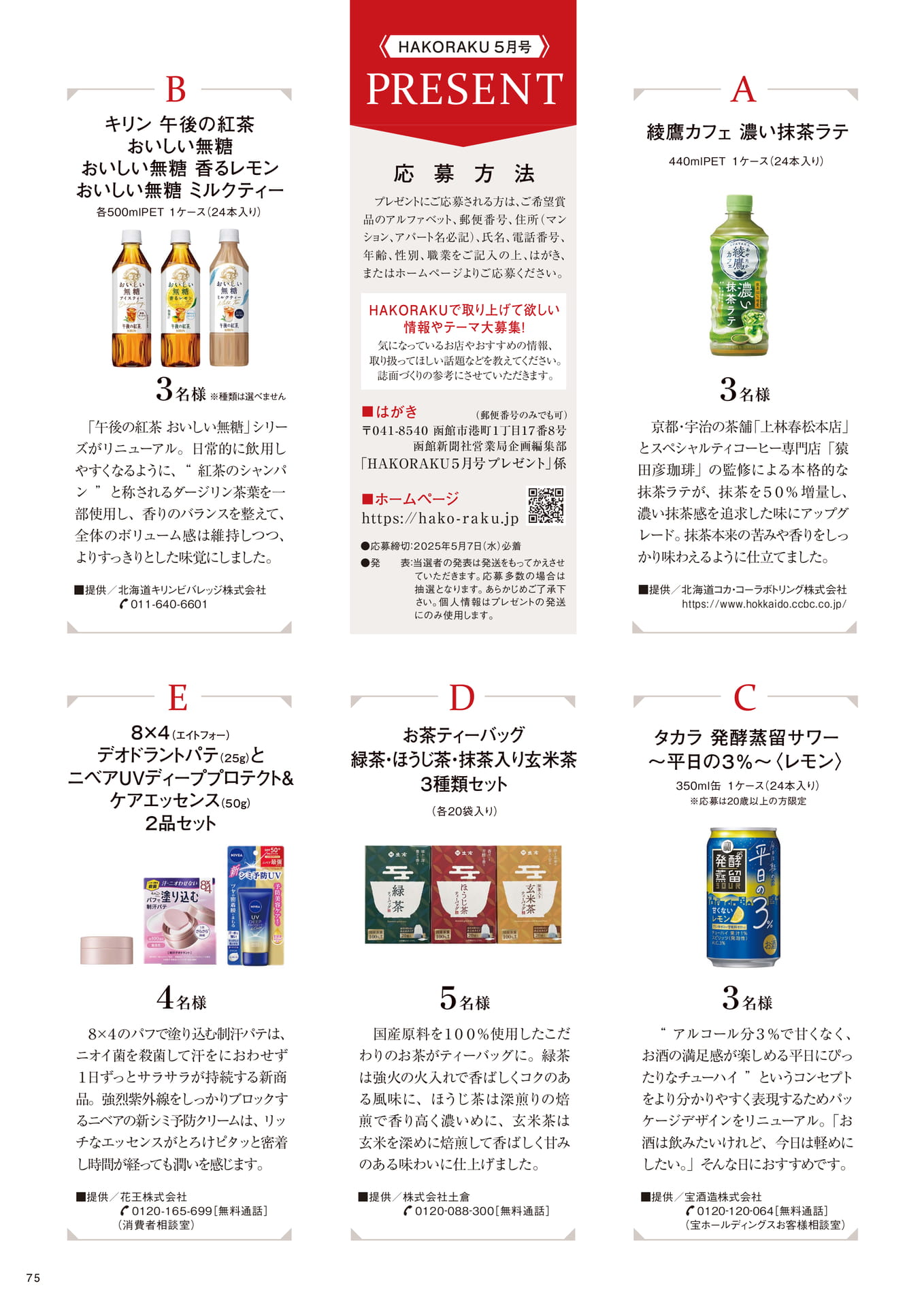 Page 75
