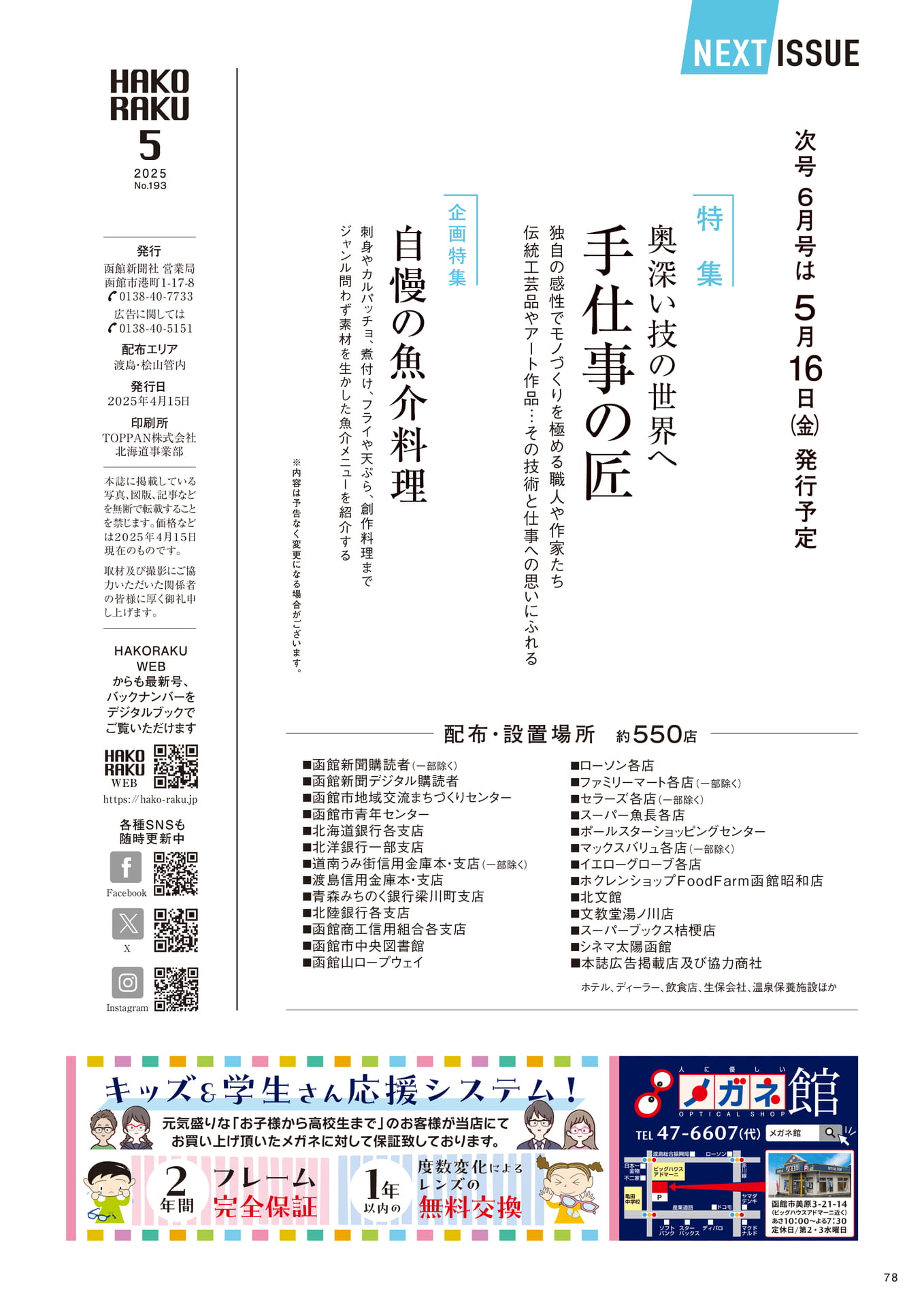 Page 78