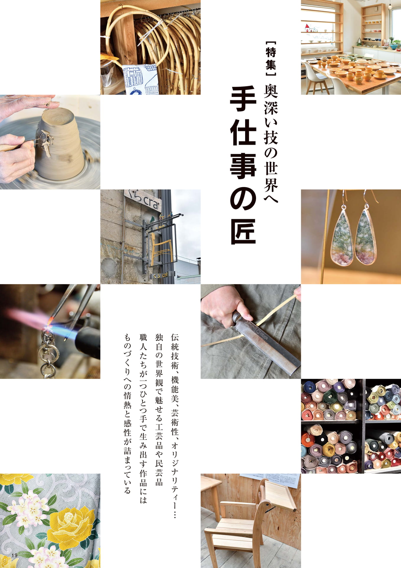 Page 19