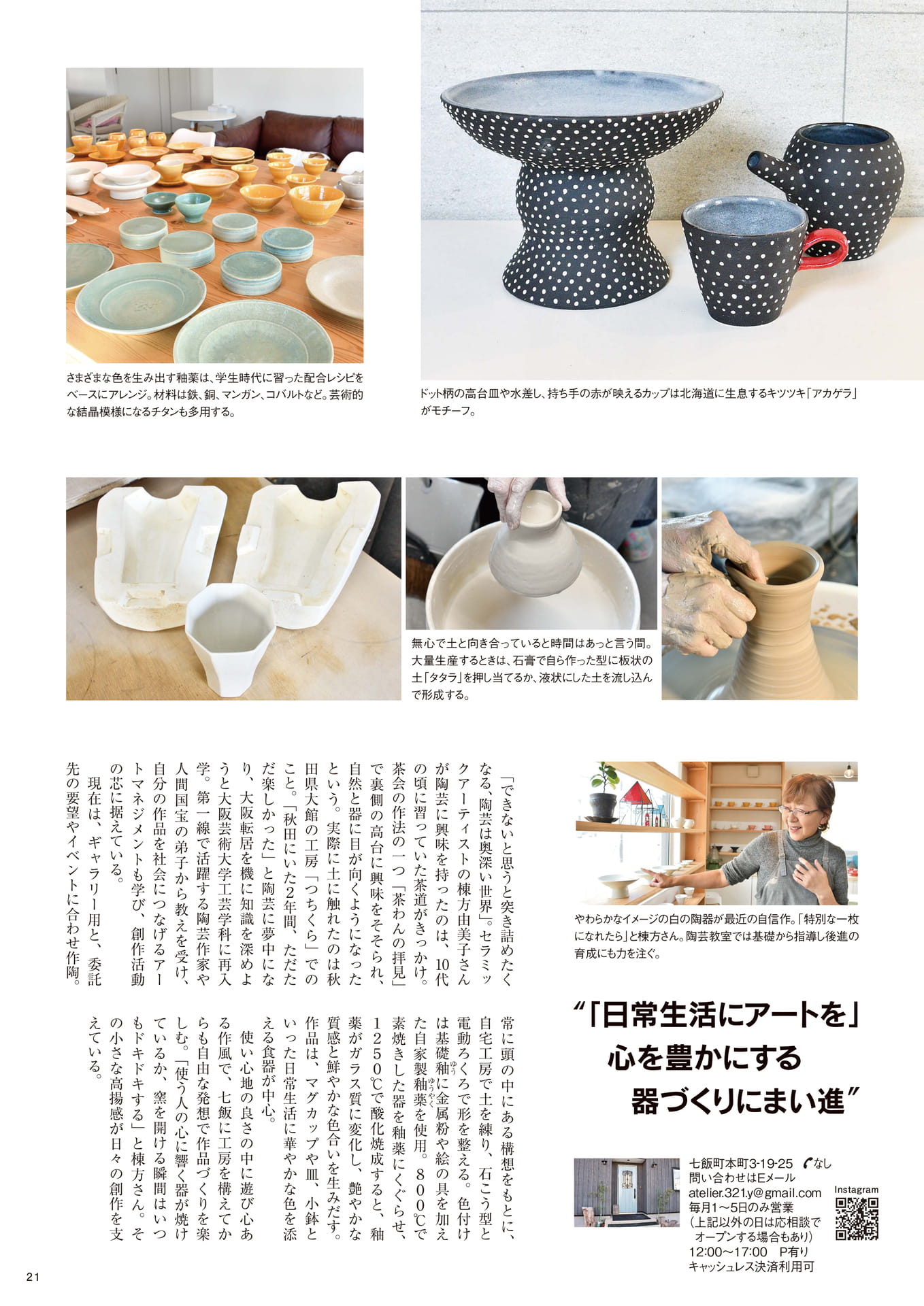 Page 21