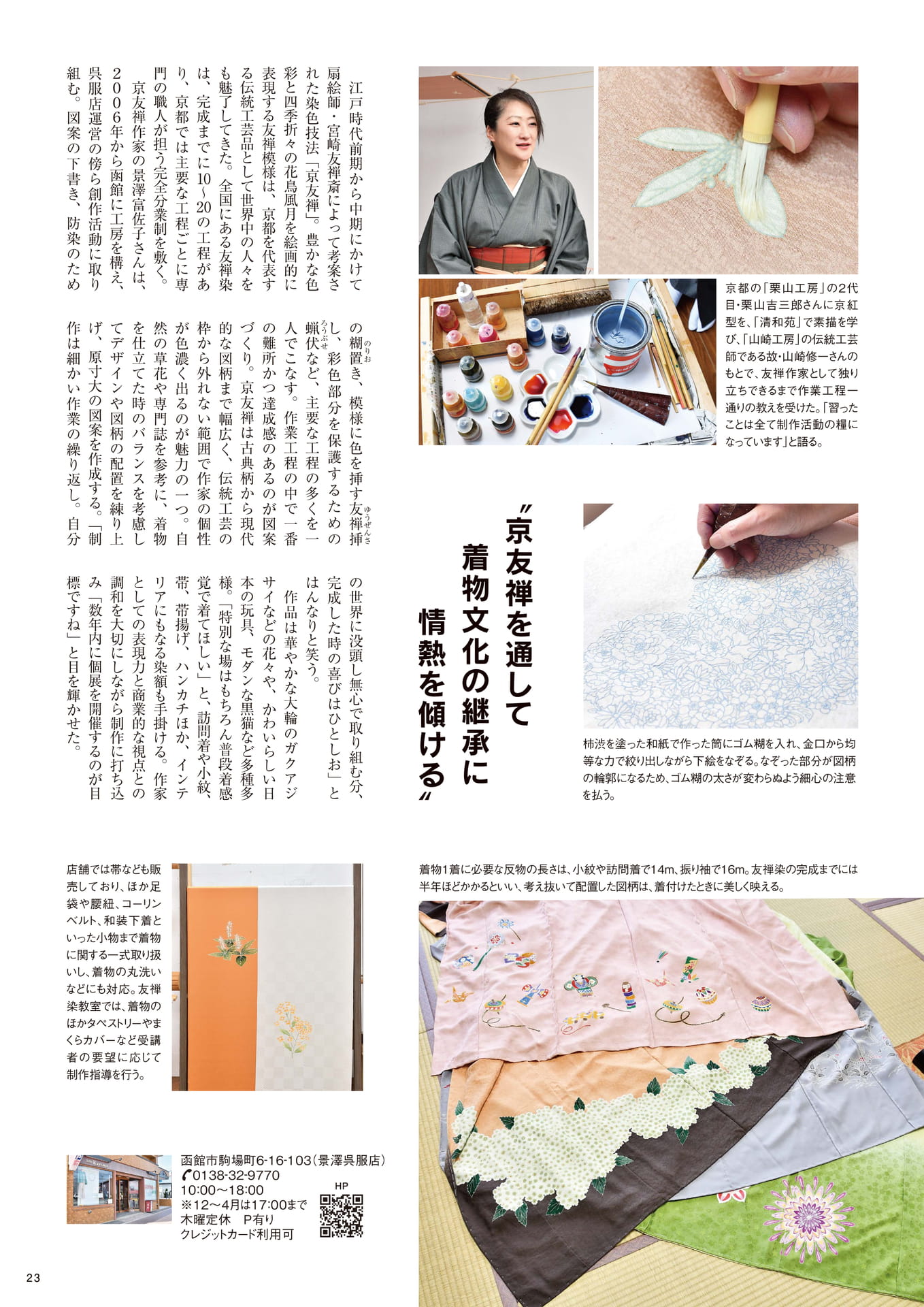 Page 23