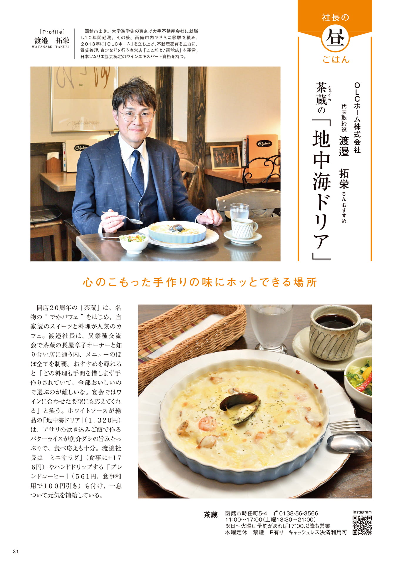 Page 31
