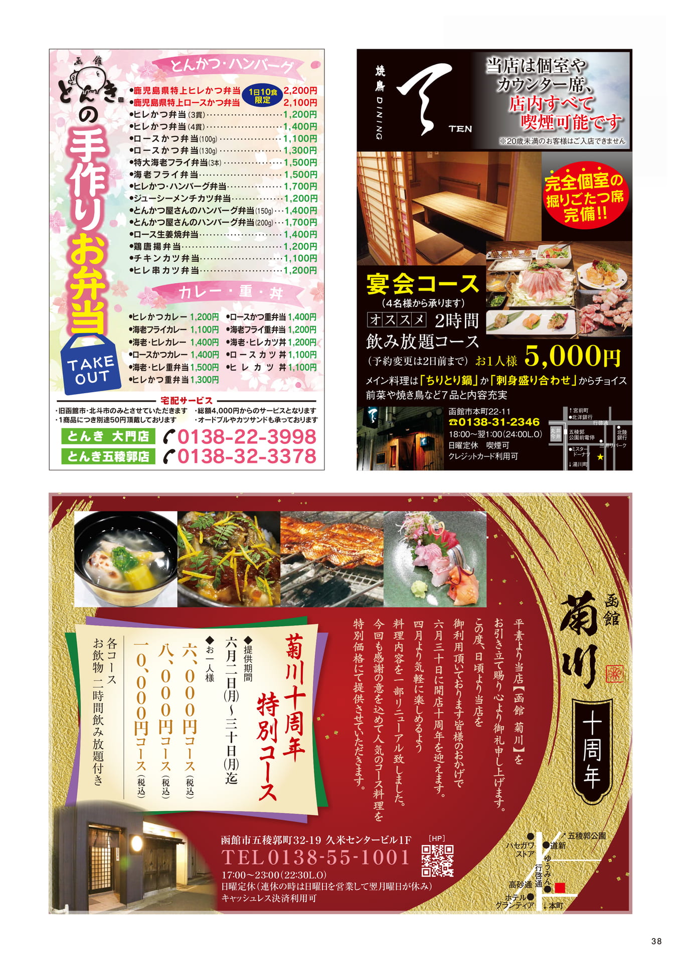 Page 38
