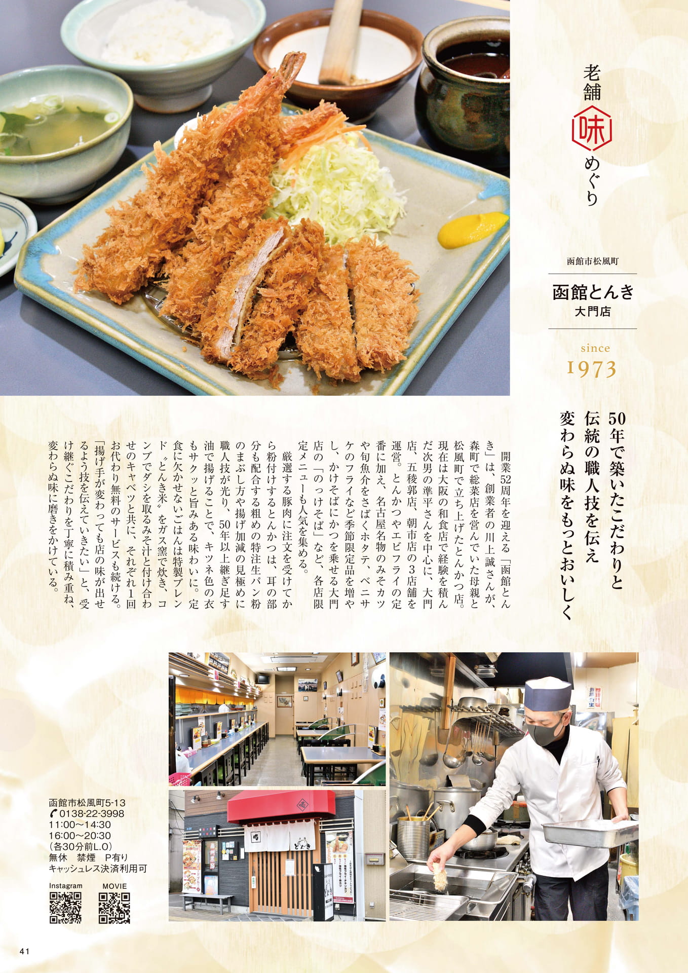 Page 41