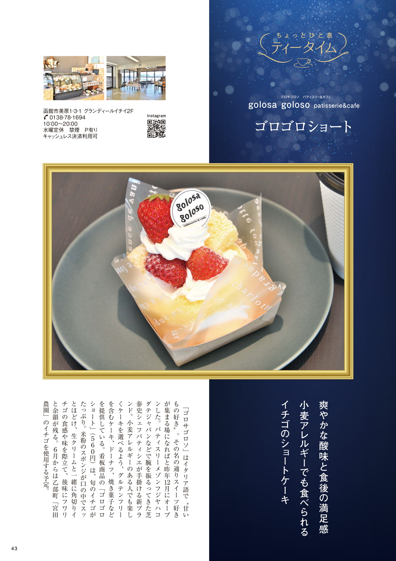 Page 43