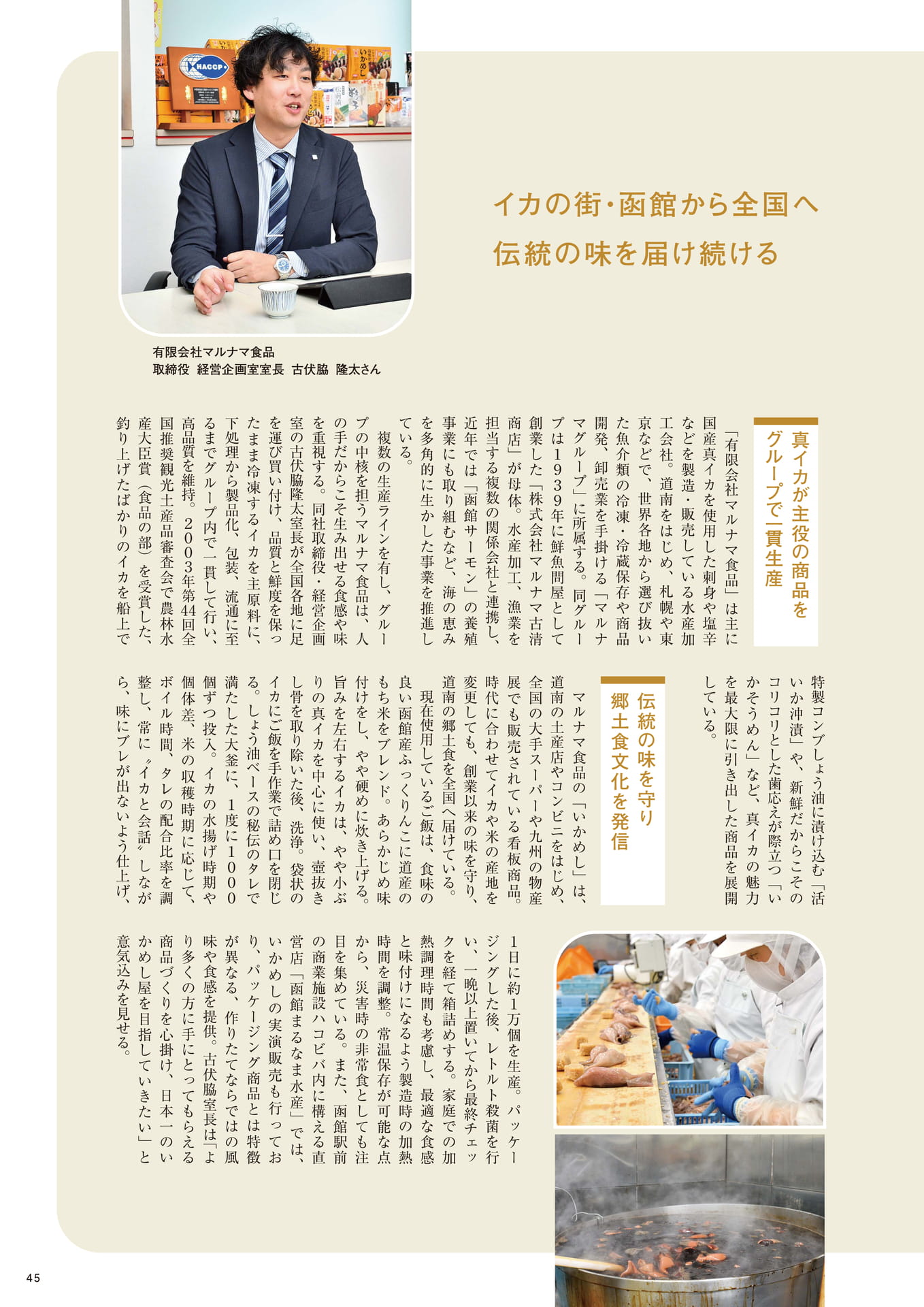 Page 45