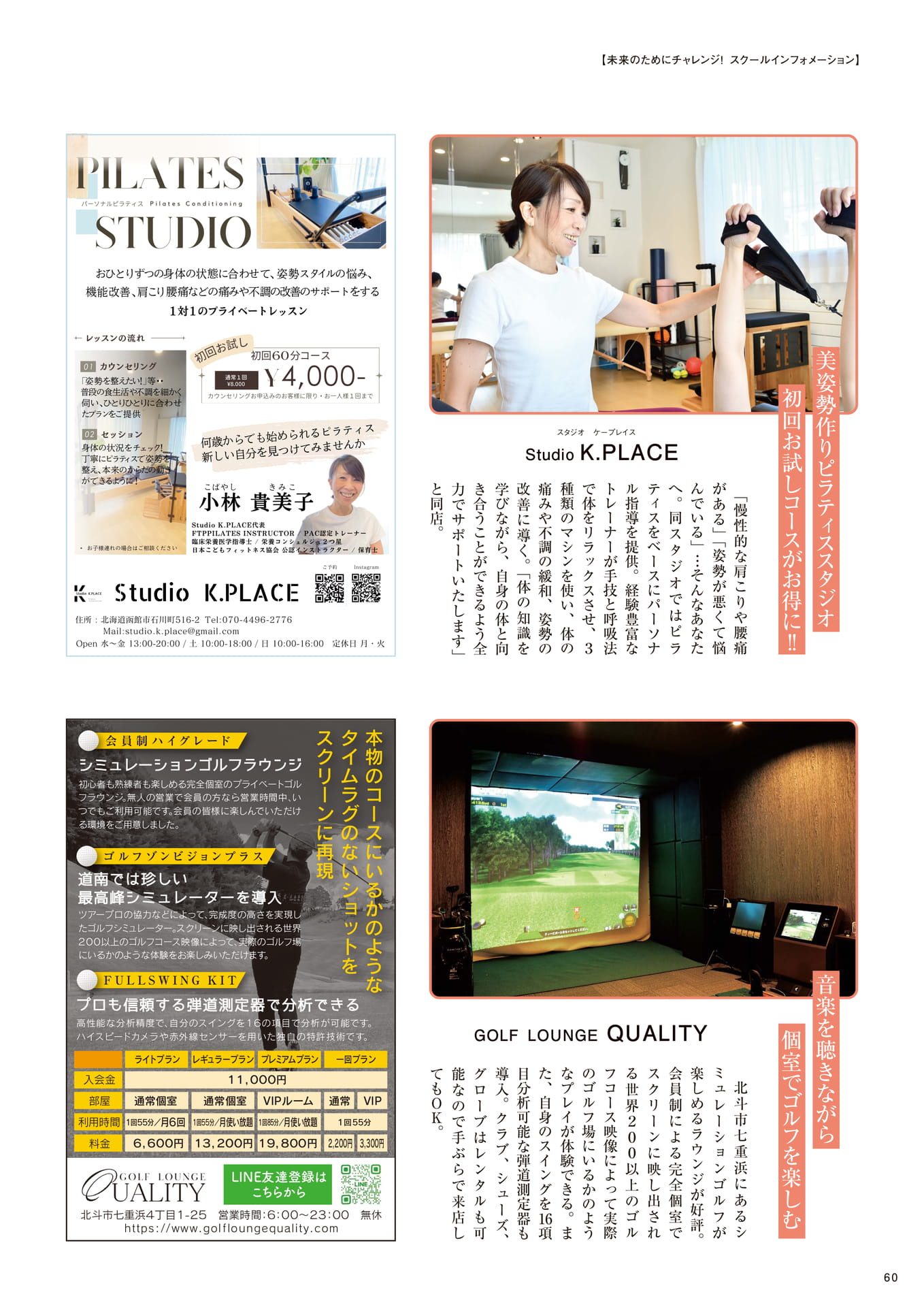 Page 60