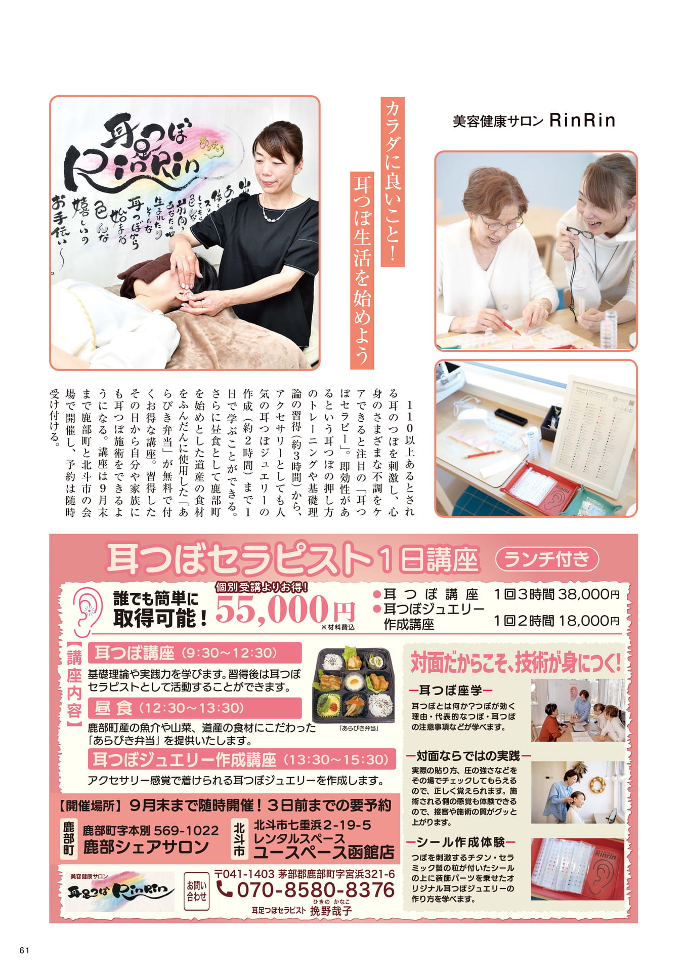 Page 61