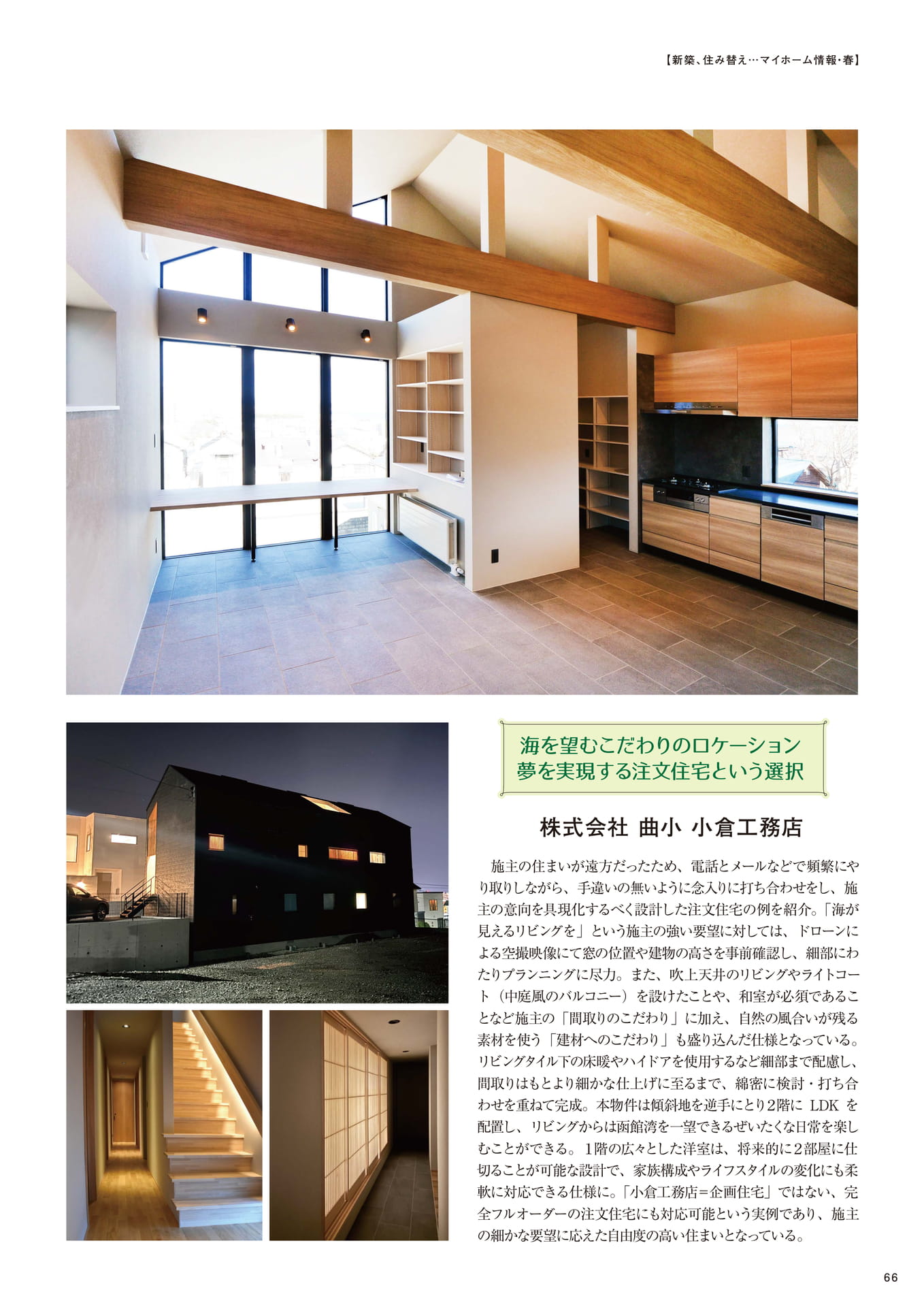 Page 66