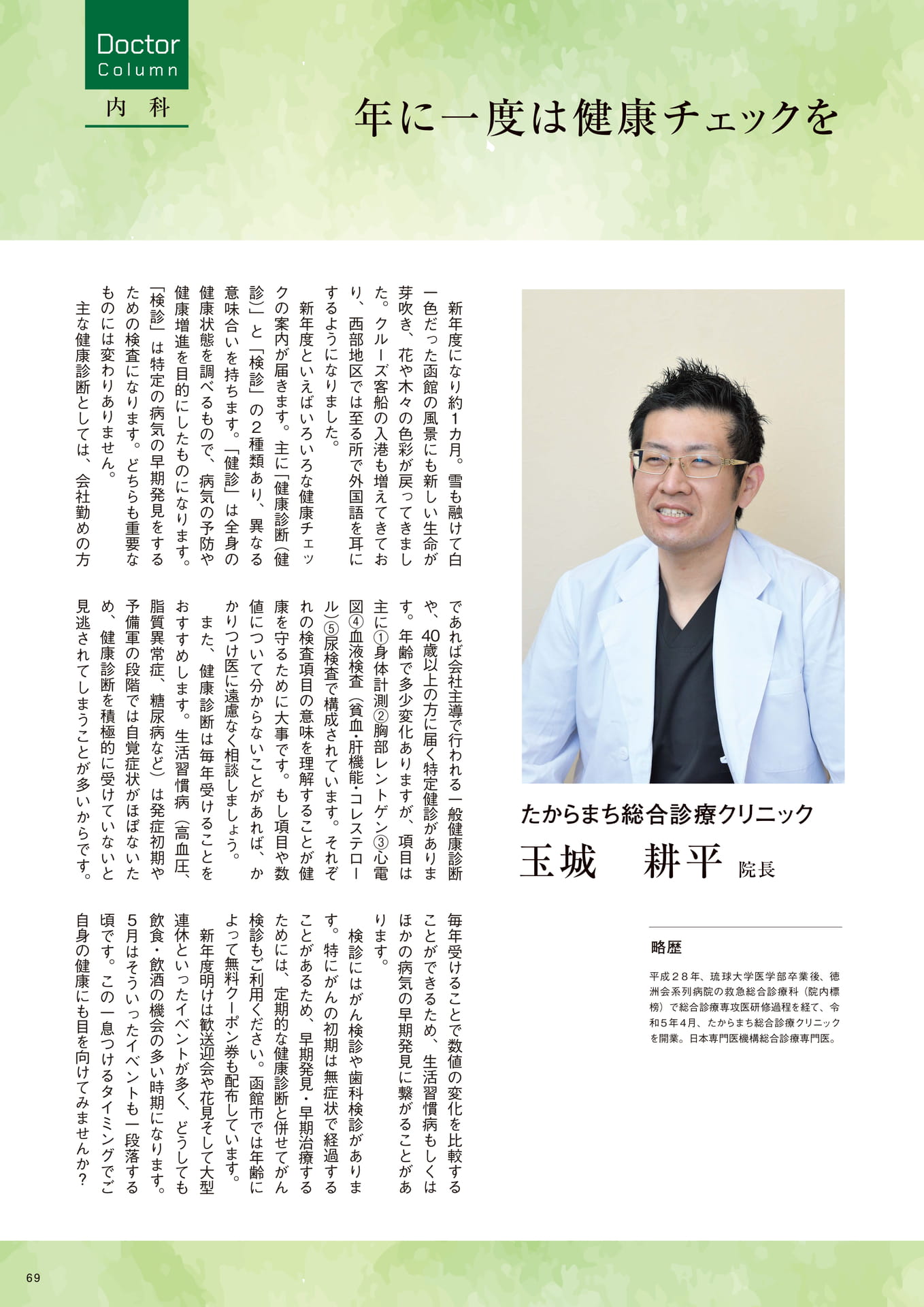 Page 69
