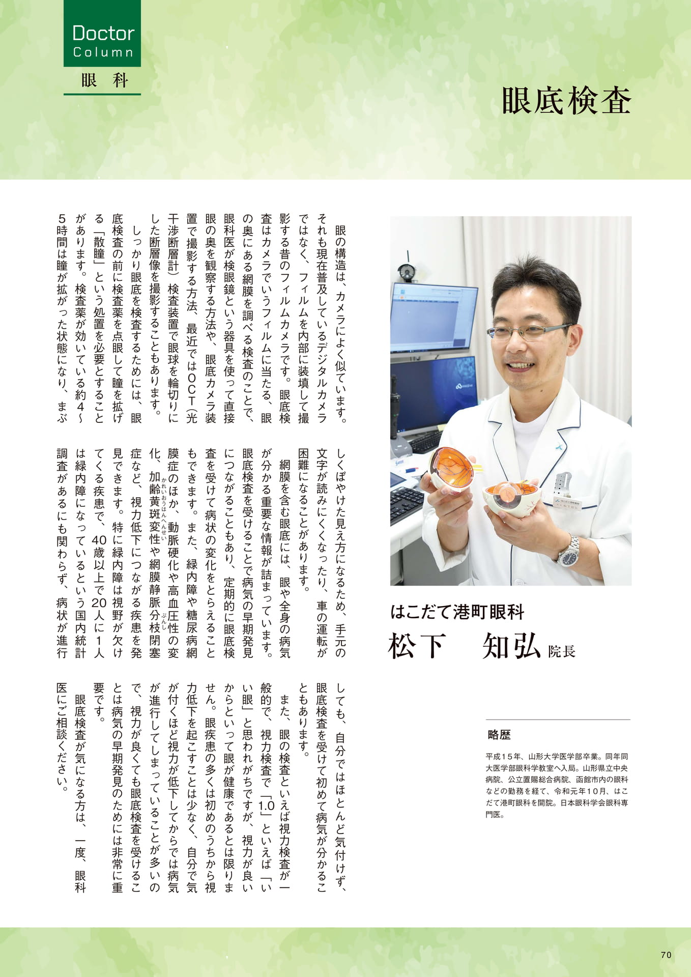 Page 70