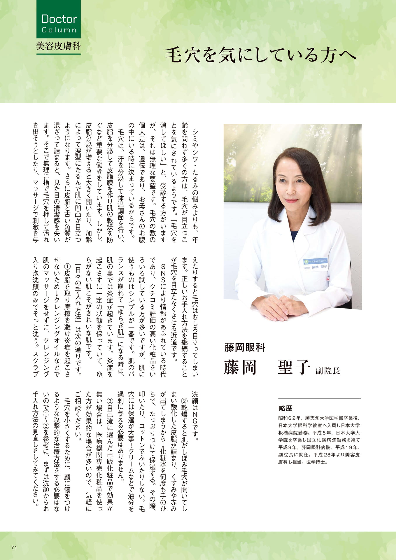 Page 71