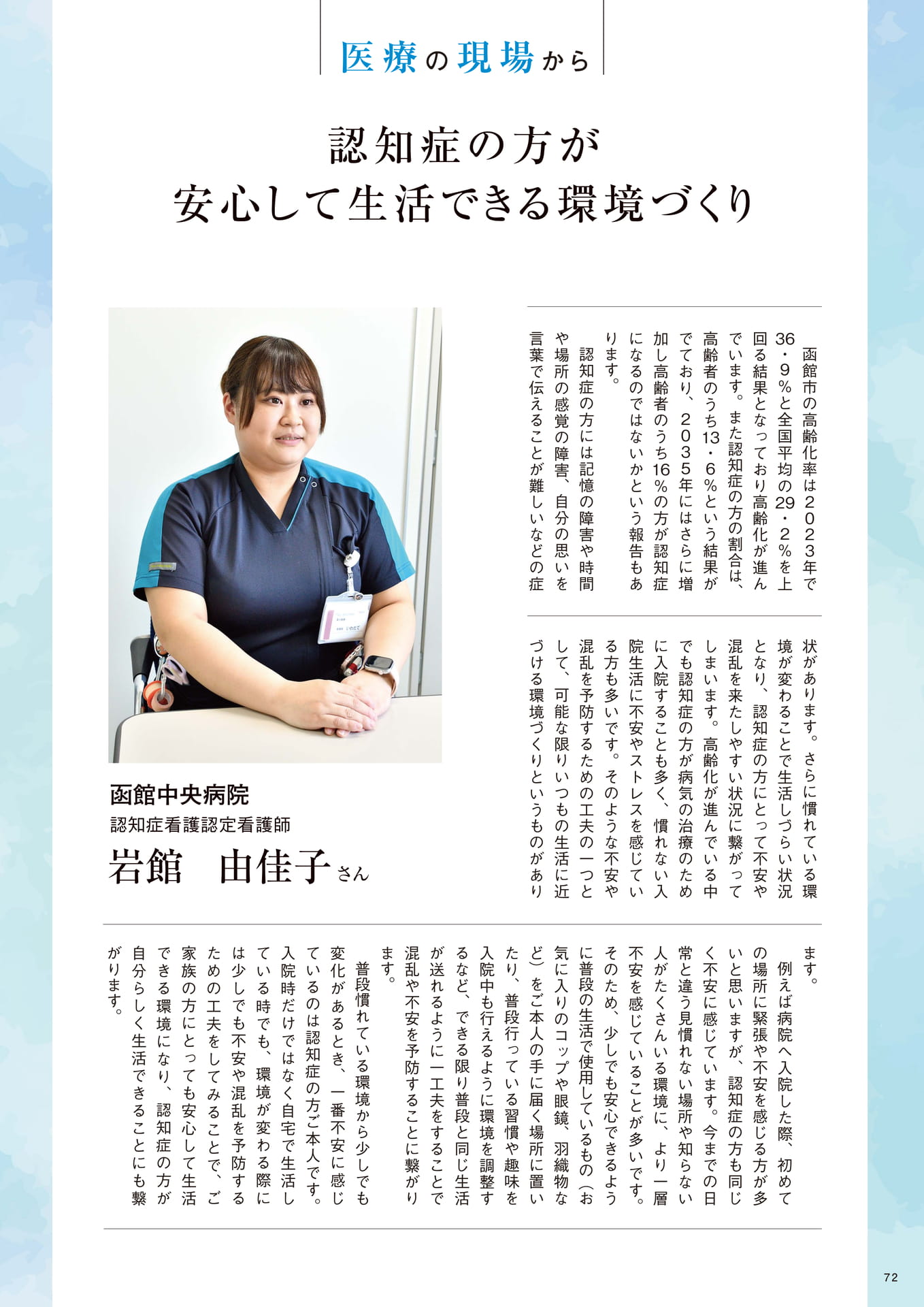 Page 72