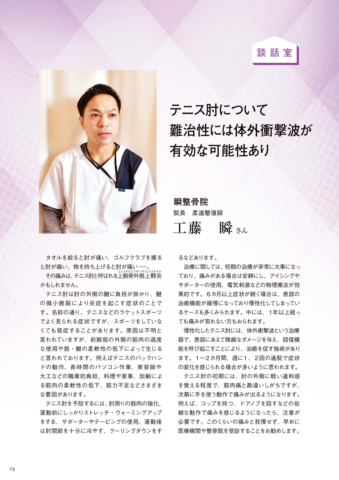 Page 73