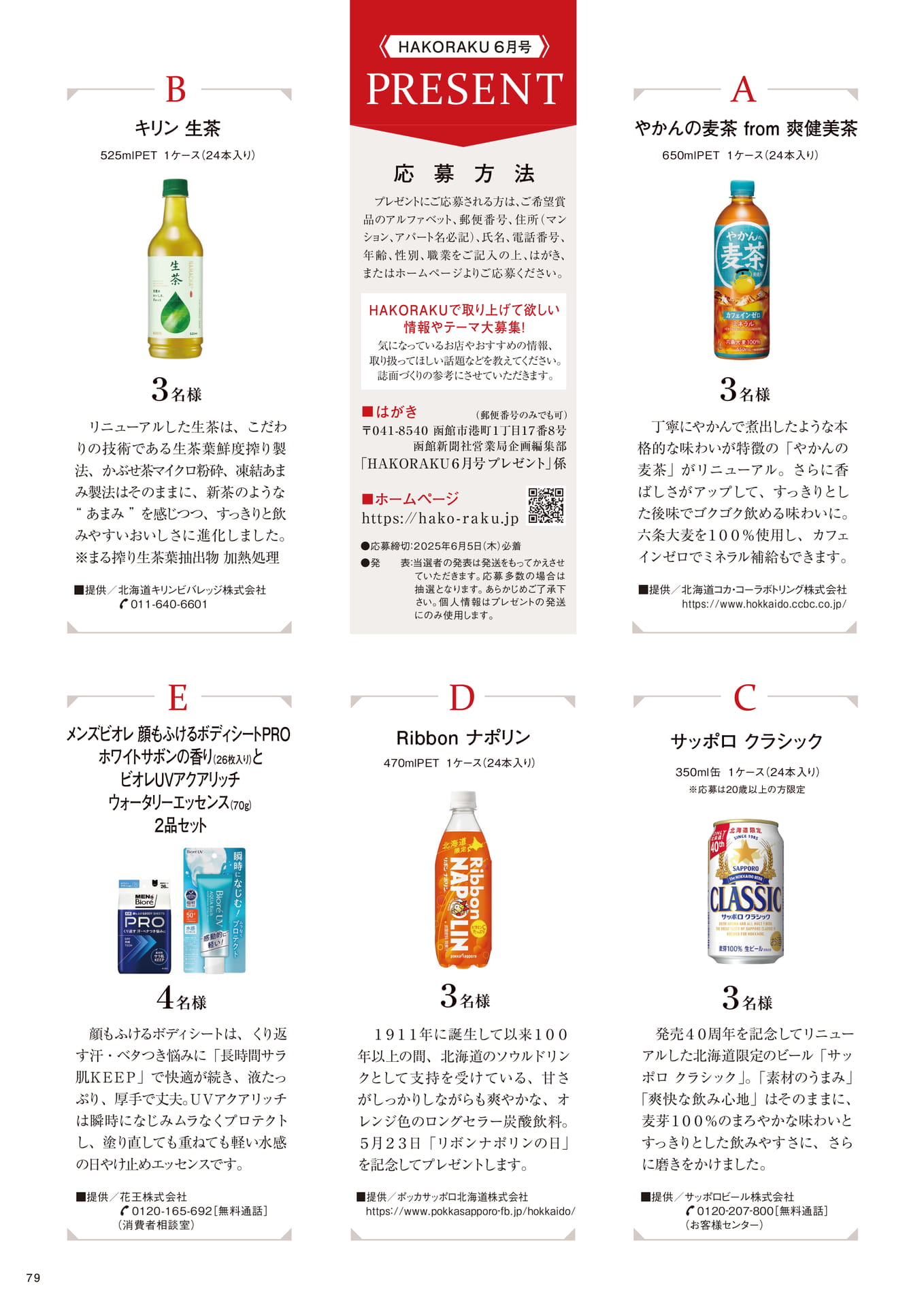 Page 79