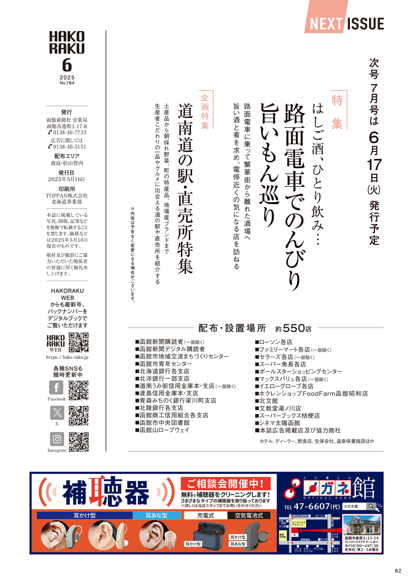 Page 82