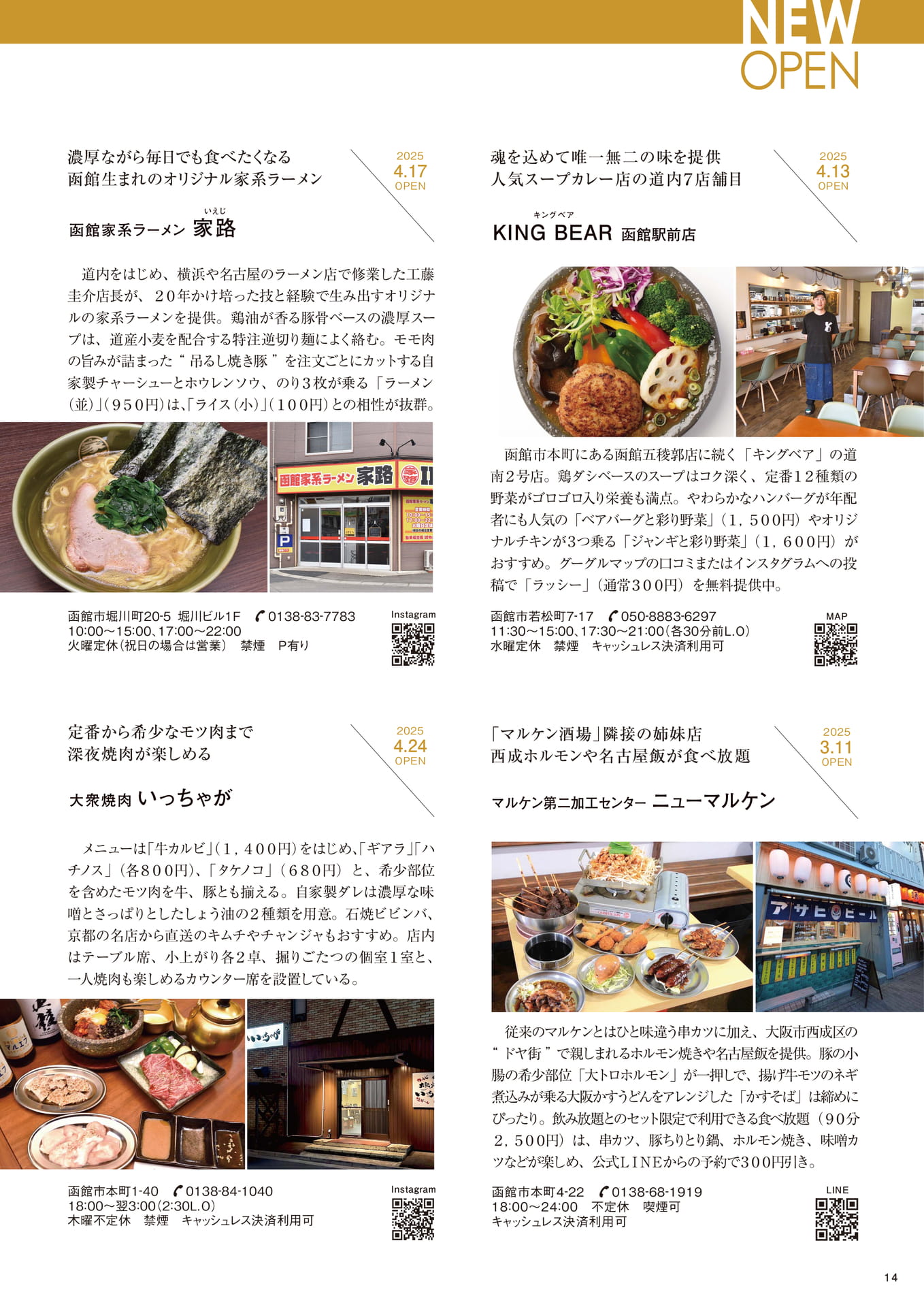 Page 14
