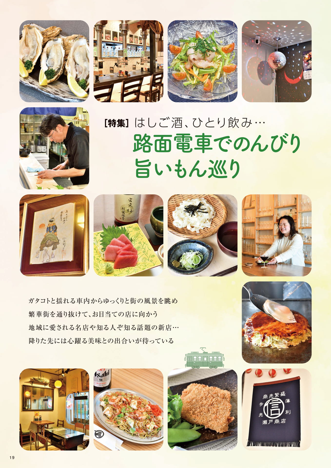 Page 19