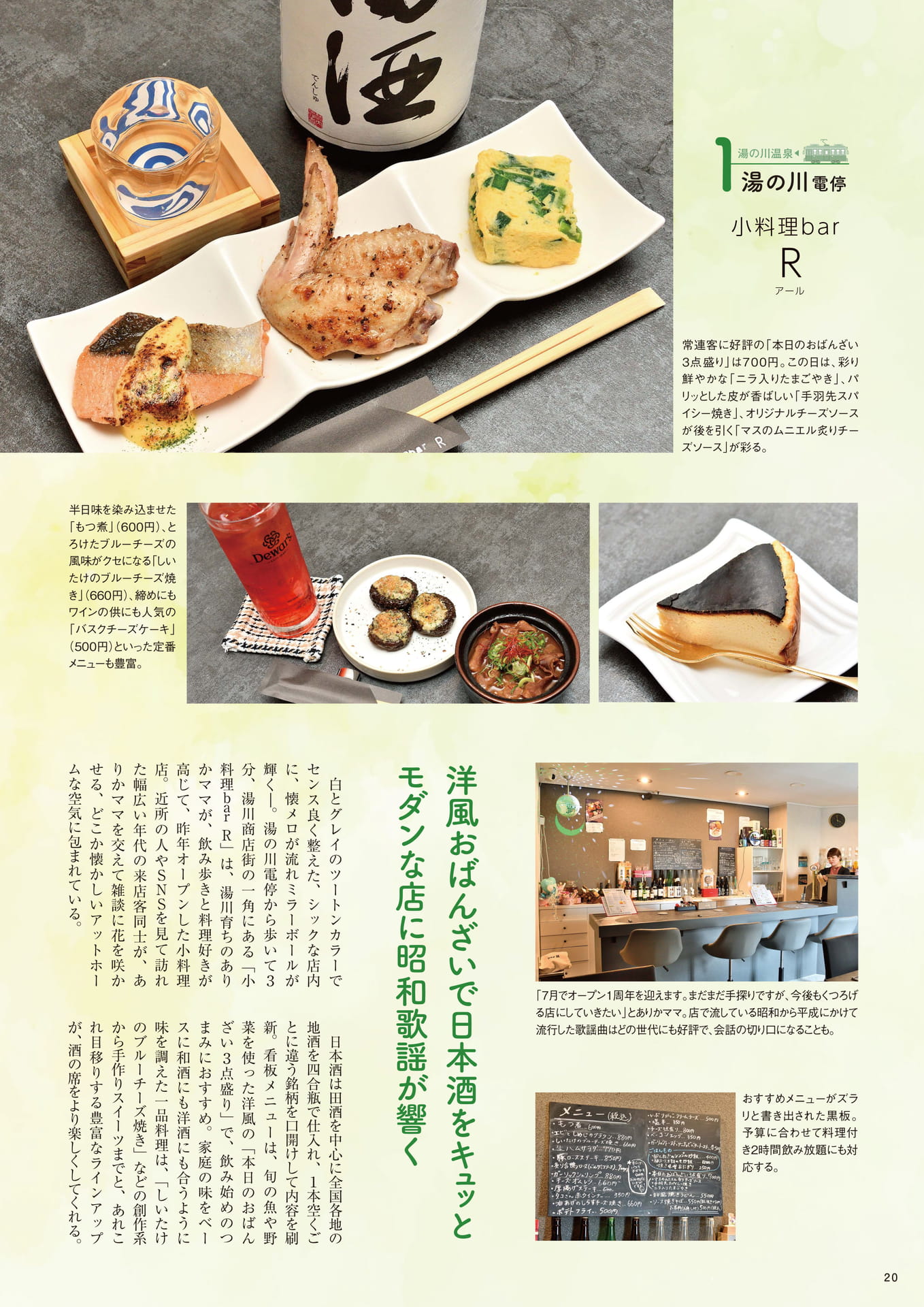 Page 20
