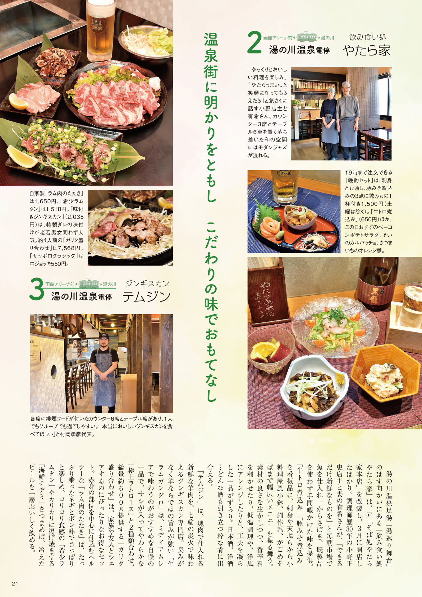 Page 21