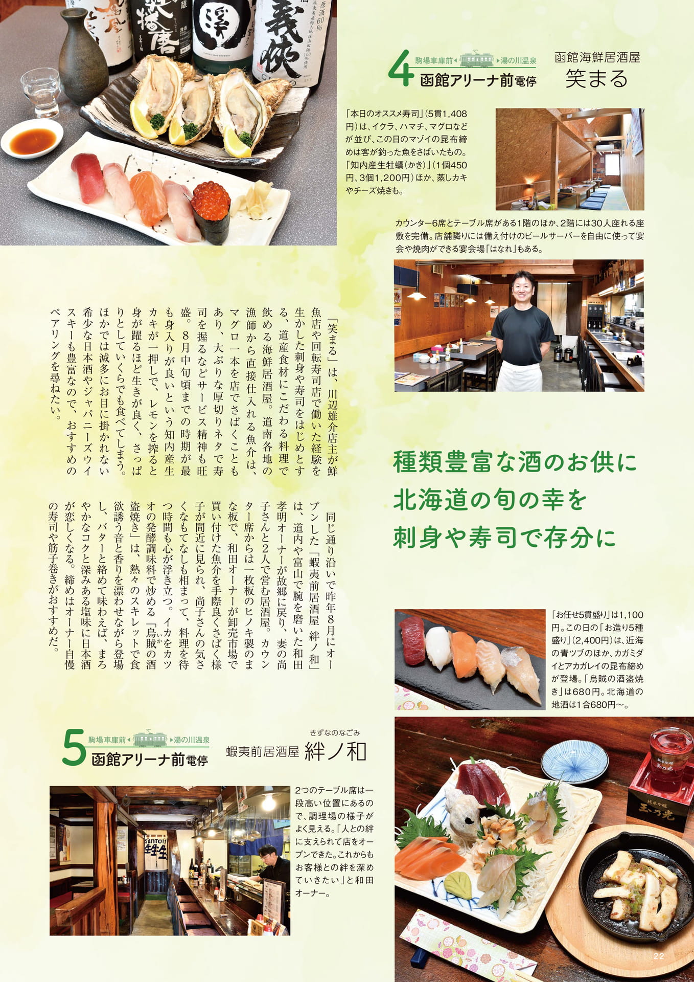 Page 22