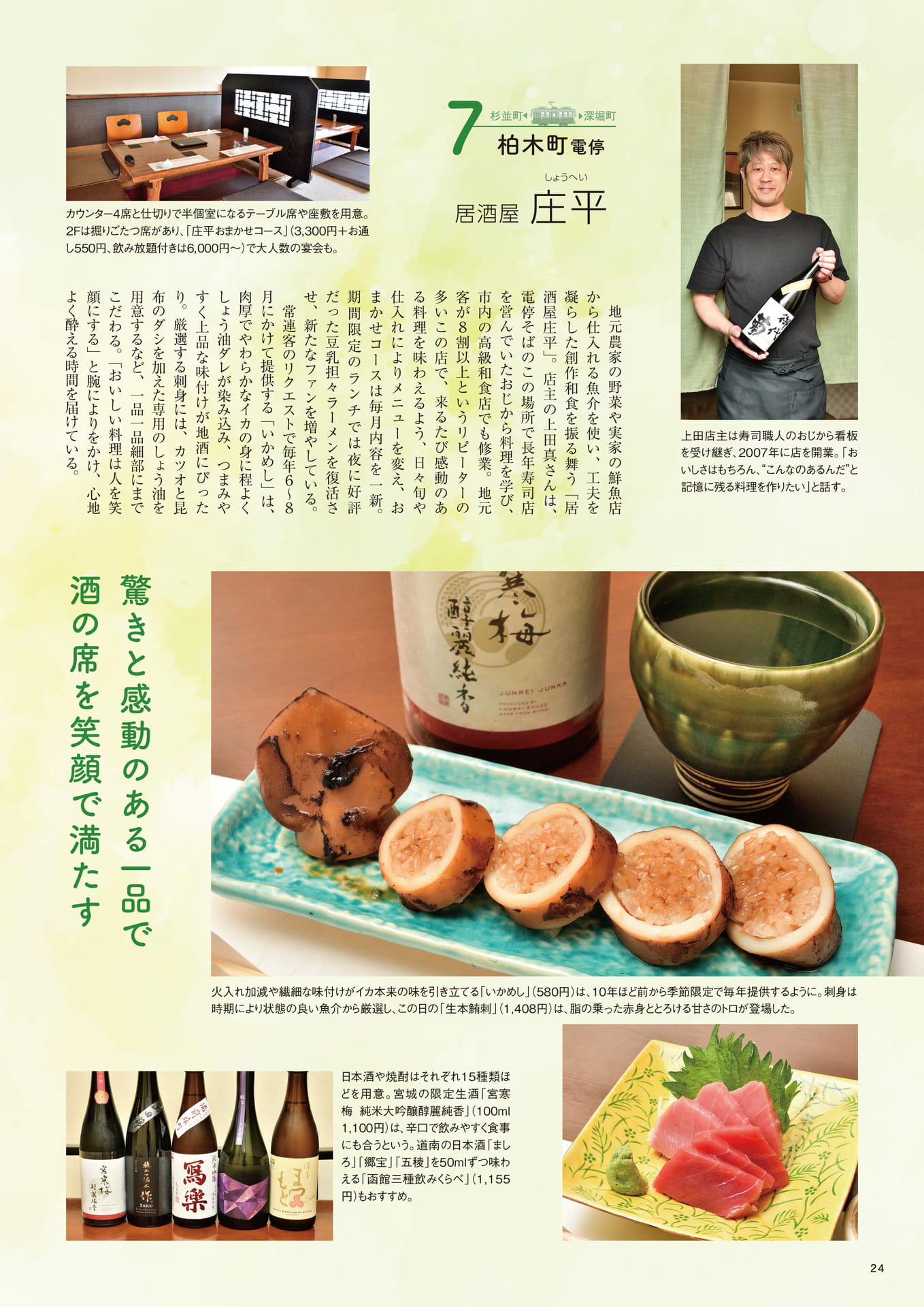 Page 24