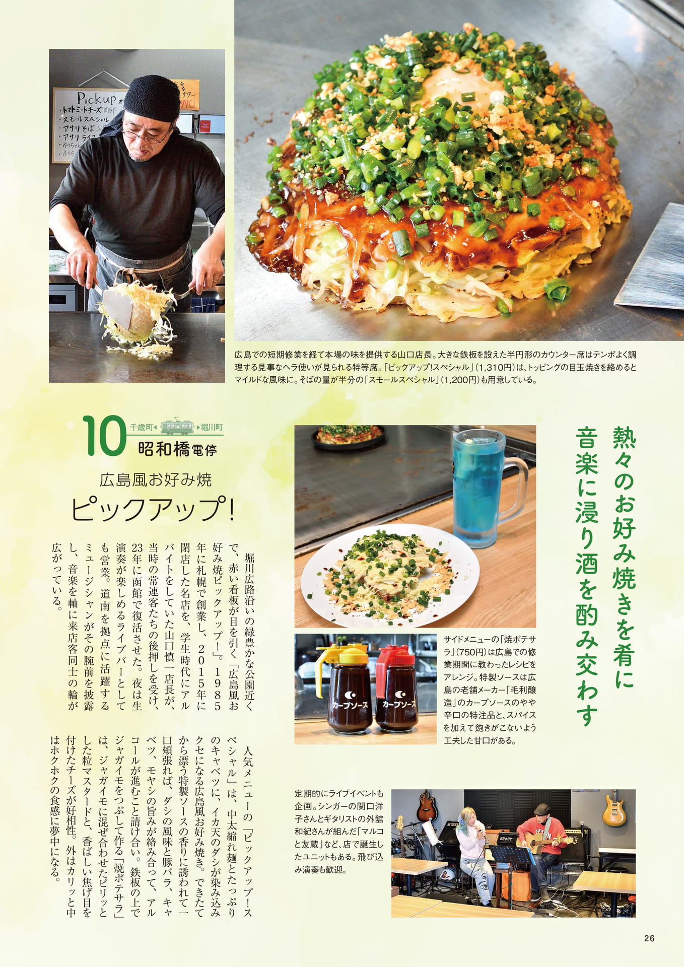Page 26
