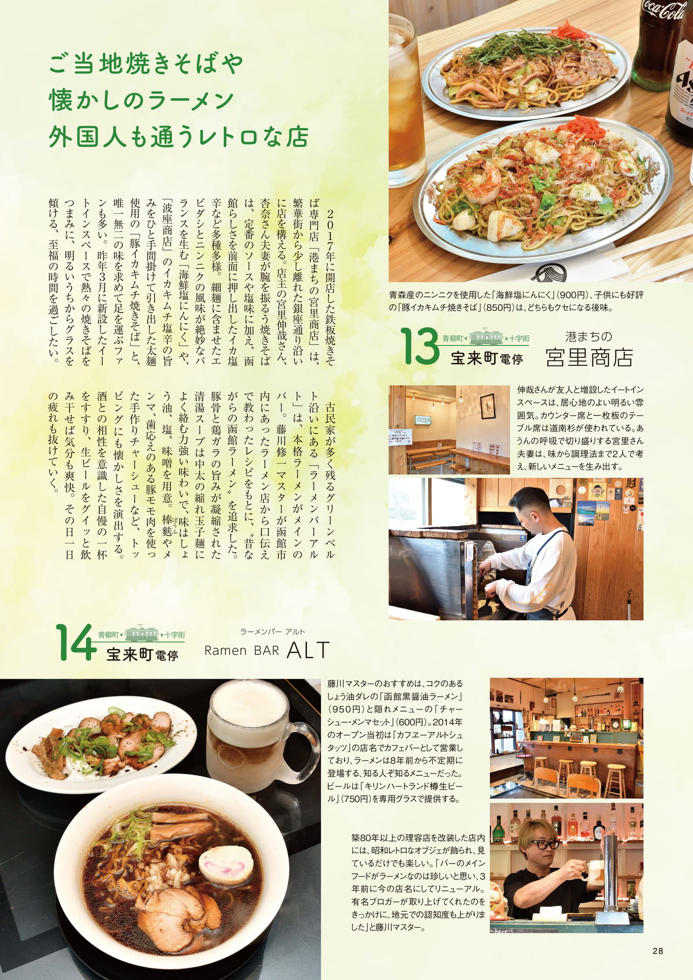 Page 28