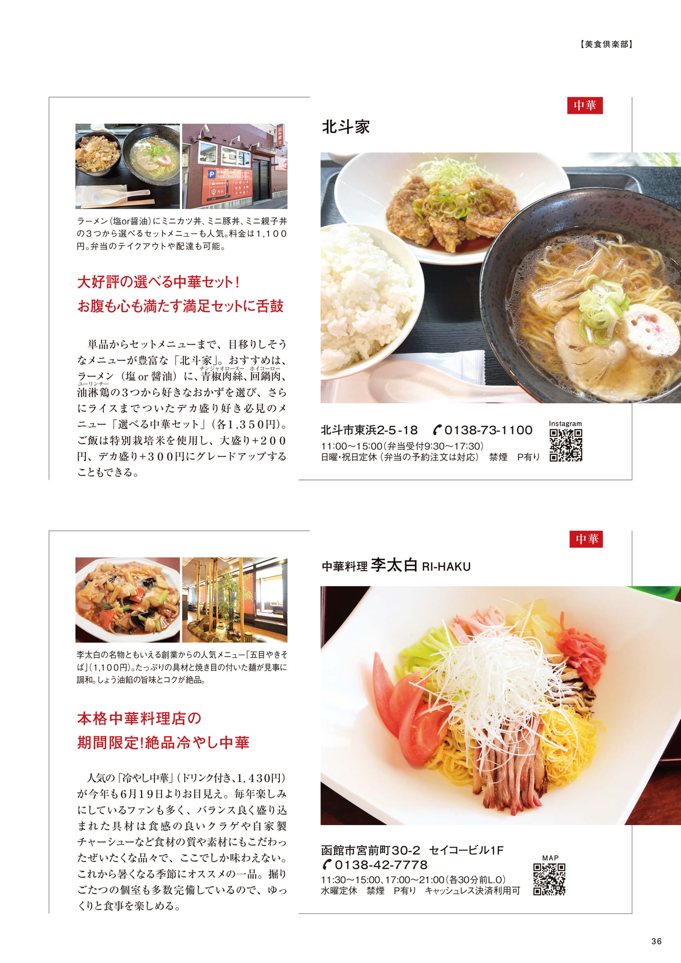 Page 36