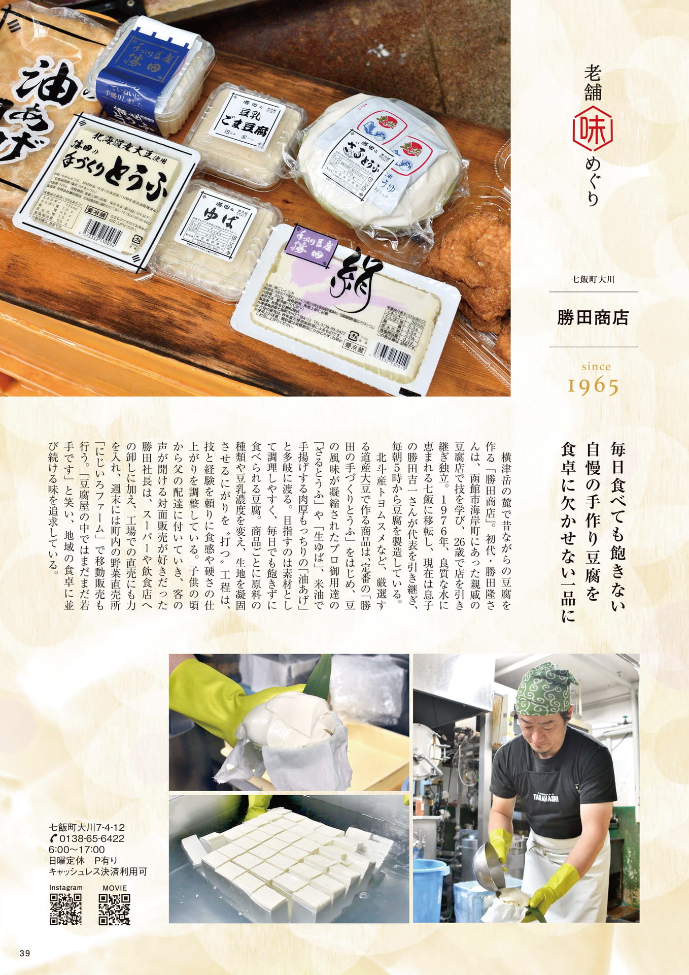 Page 39