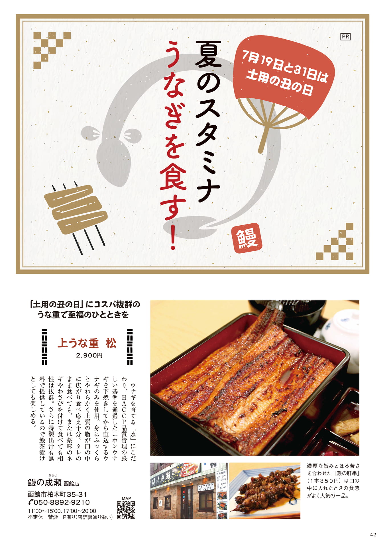 Page 42