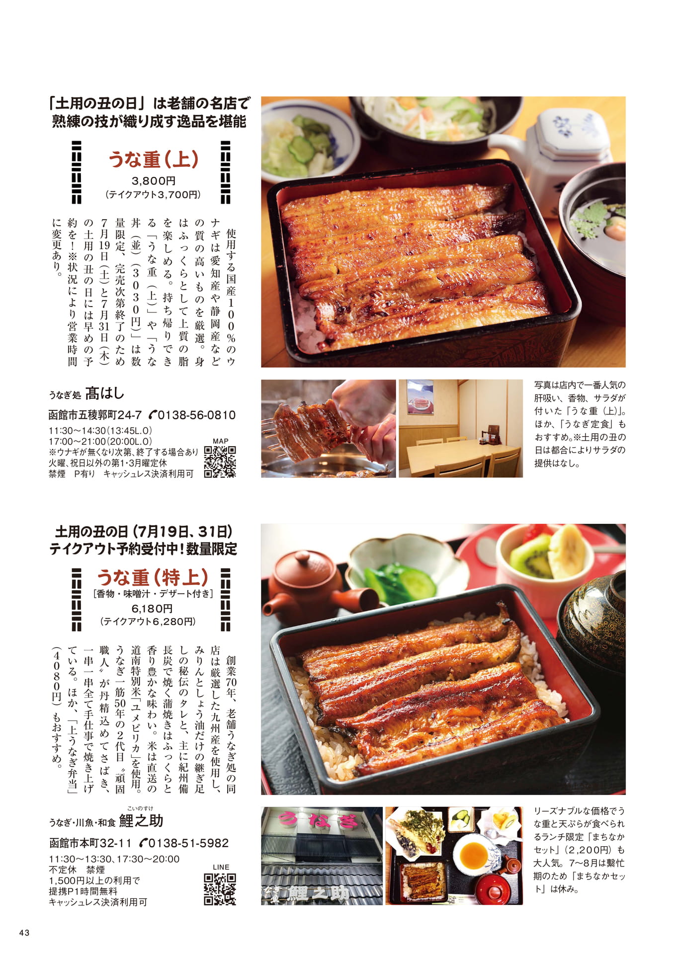 Page 43