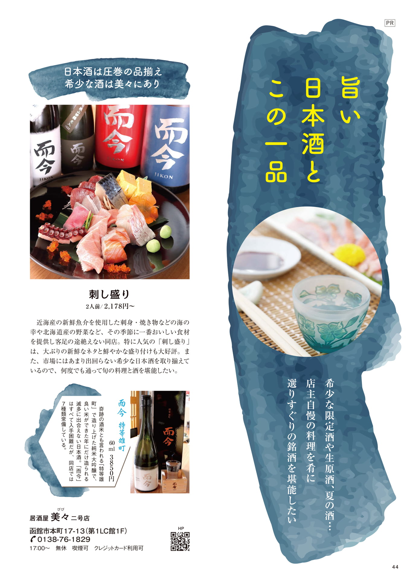 Page 44