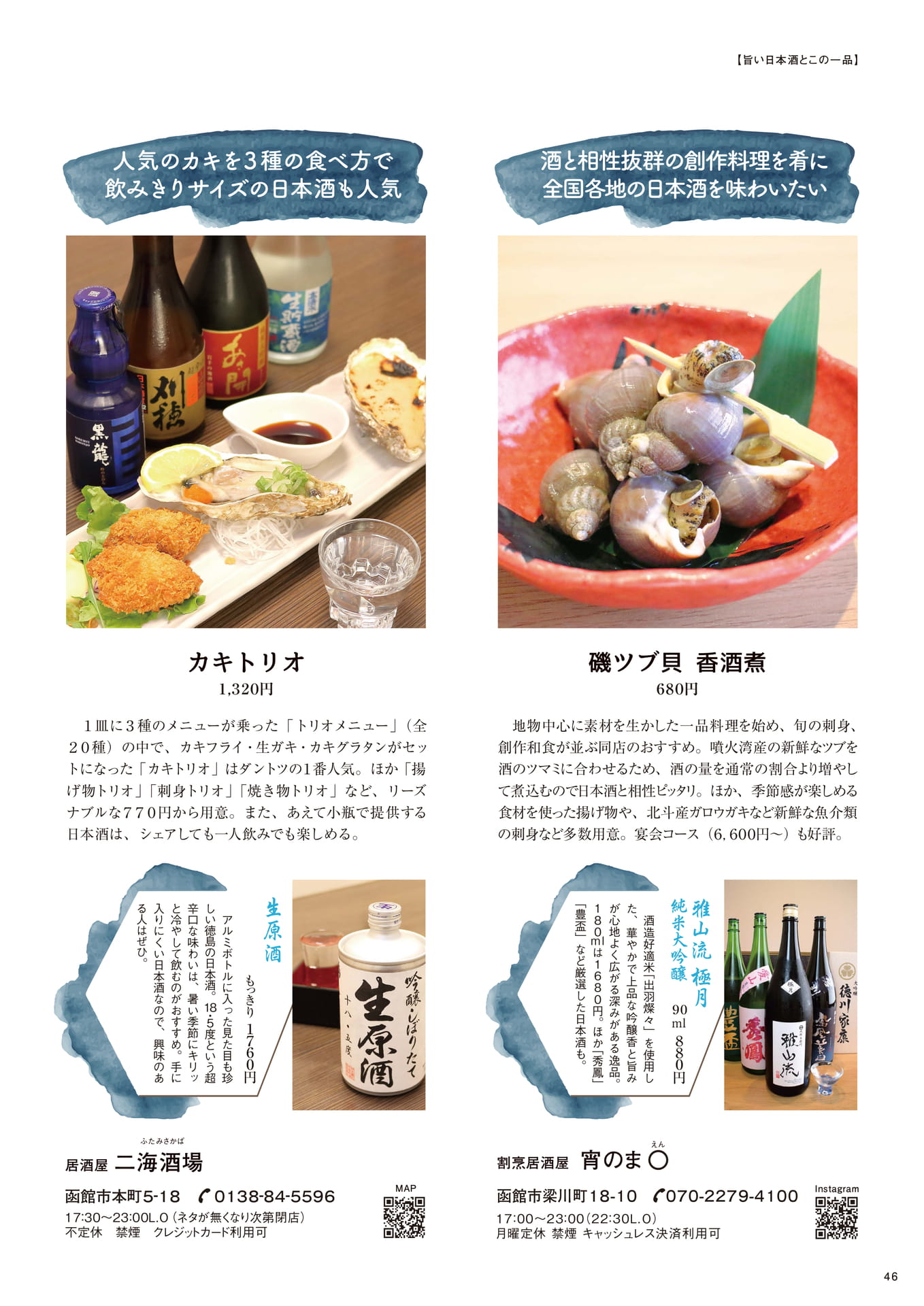 Page 46