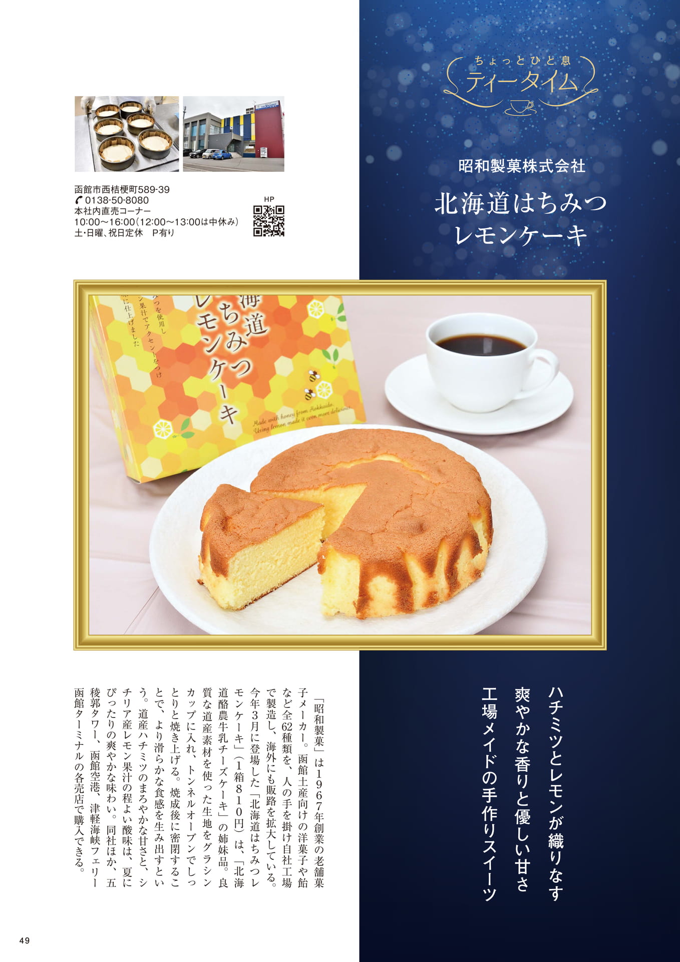 Page 49