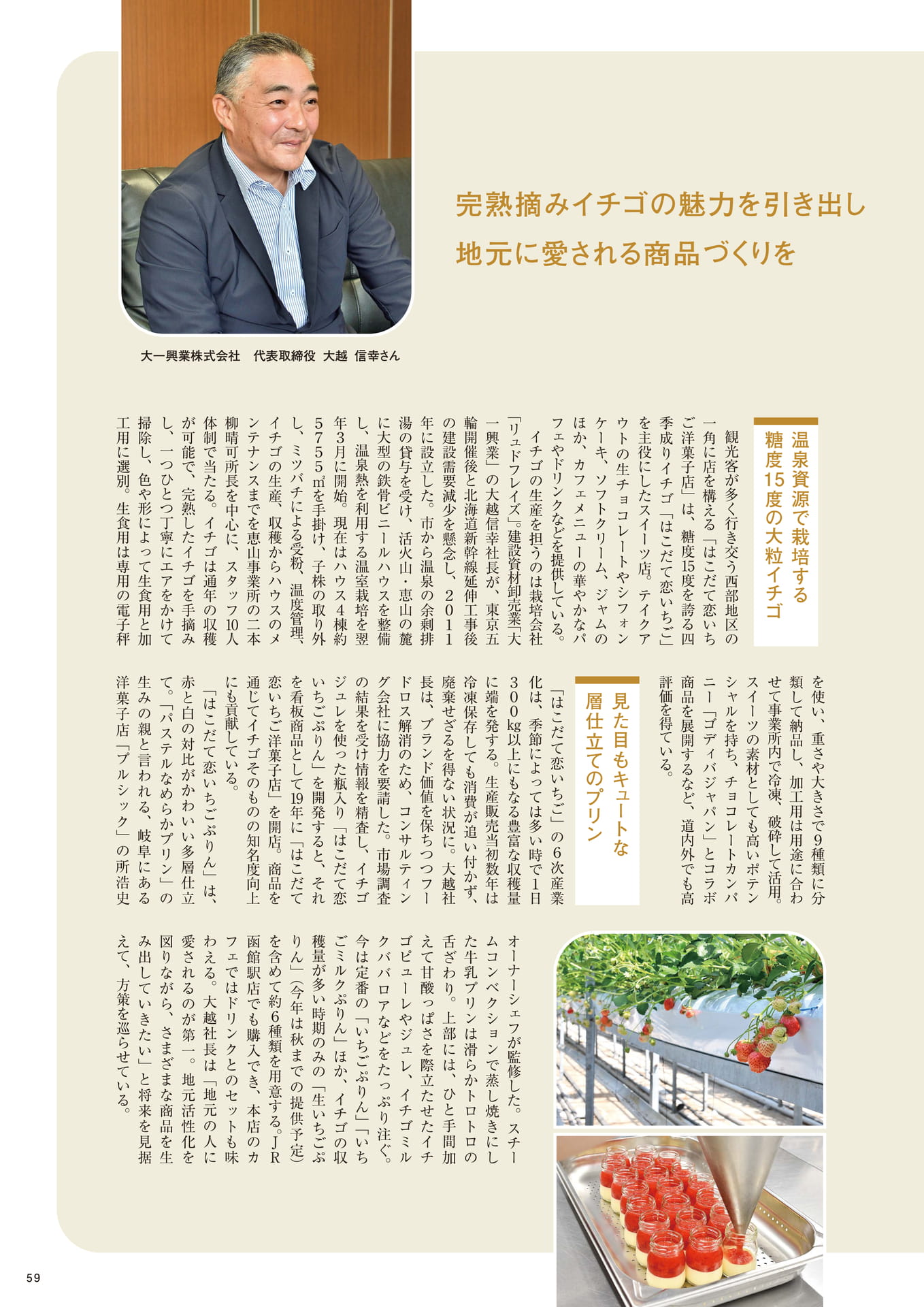 Page 59